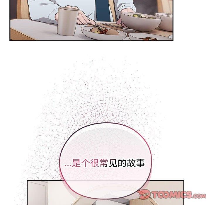 大企业裏的小秘密/在大企业当废柴 第32話 韩漫图片66