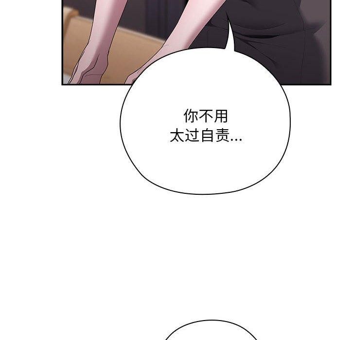 大企业裏的小秘密/在大企业当废柴 第32話 韩漫图片98