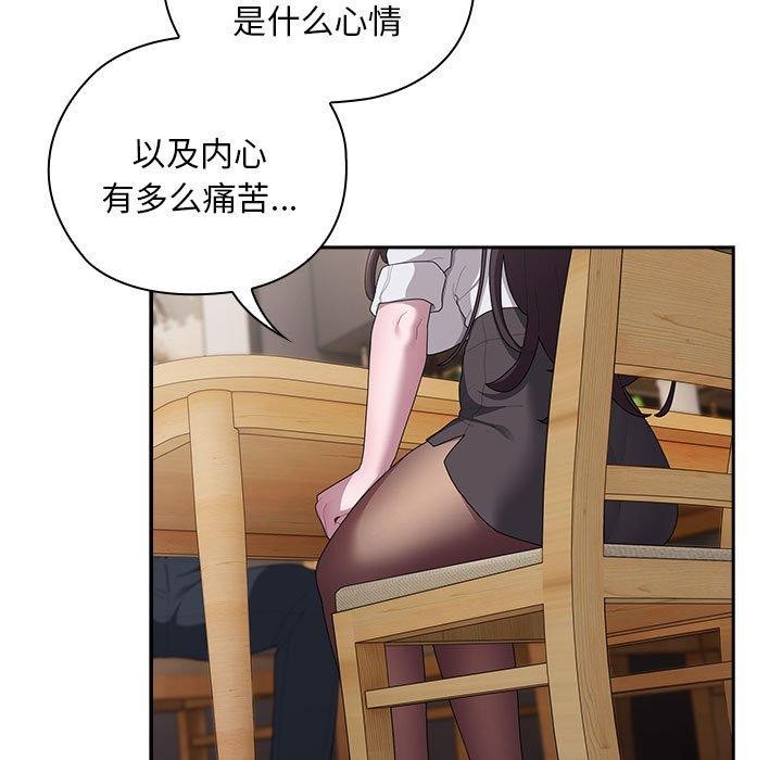 大企业裏的小秘密/在大企业当废柴 第32話 韩漫图片87