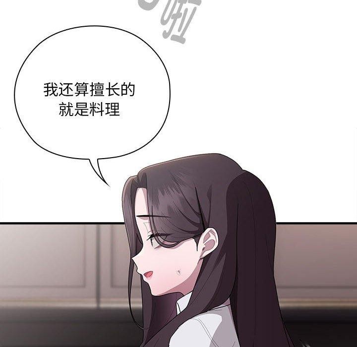 大企业裏的小秘密/在大企业当废柴 第32話 韩漫图片24