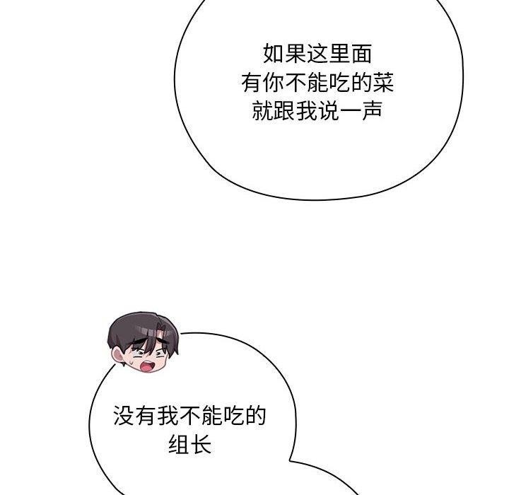 大企业裏的小秘密/在大企业当废柴 第32話 韩漫图片26