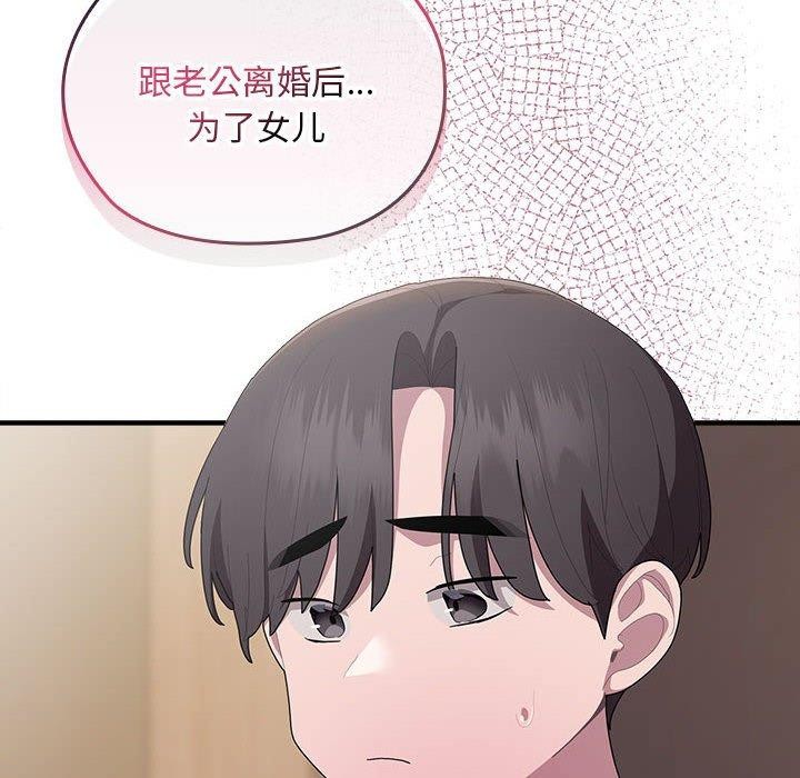 大企业裏的小秘密/在大企业当废柴 第32話 韩漫图片68