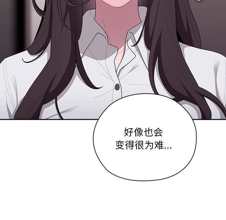大企业裏的小秘密/在大企业当废柴 第32話 韩漫图片53