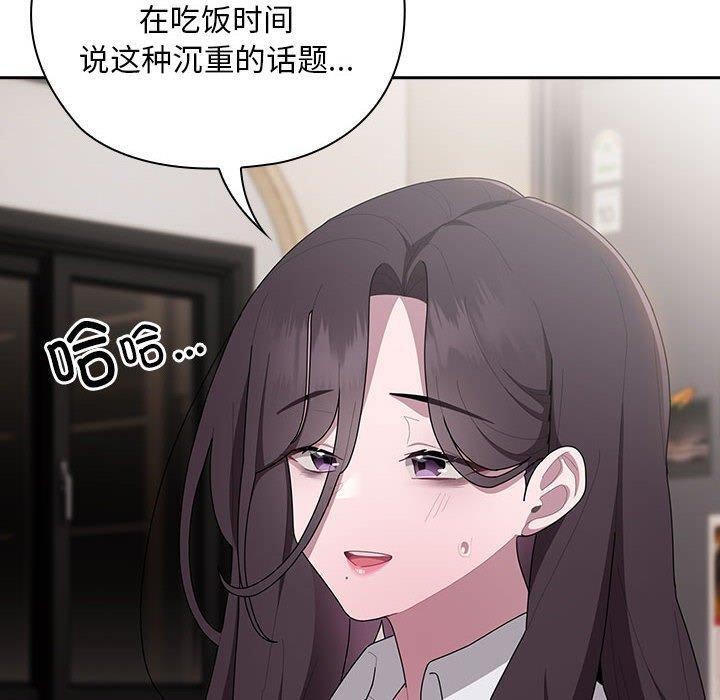 大企业裏的小秘密/在大企业当废柴 第32話 韩漫图片40