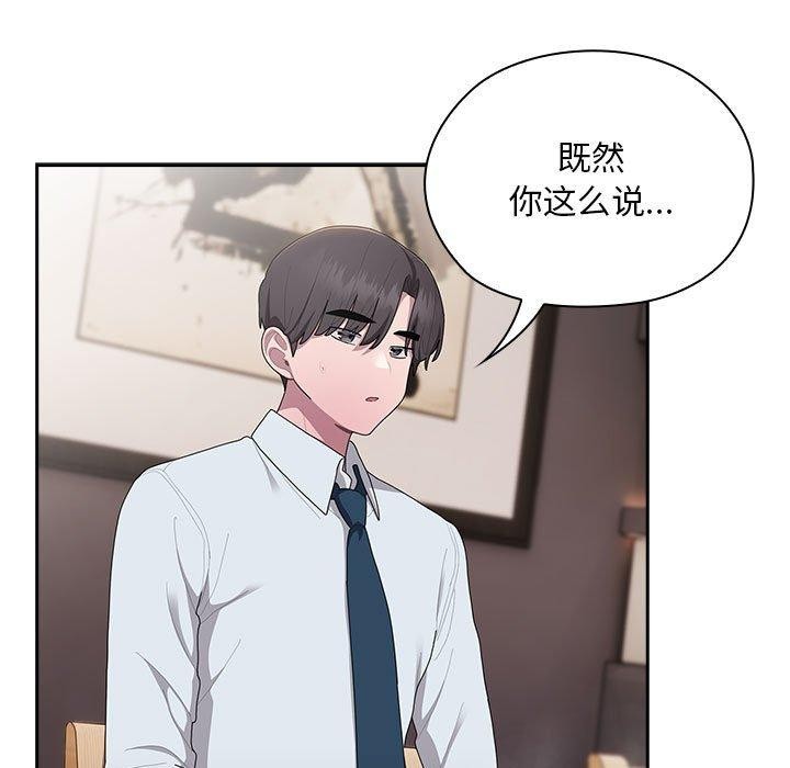 大企业裏的小秘密/在大企业当废柴 第32話 韩漫图片65