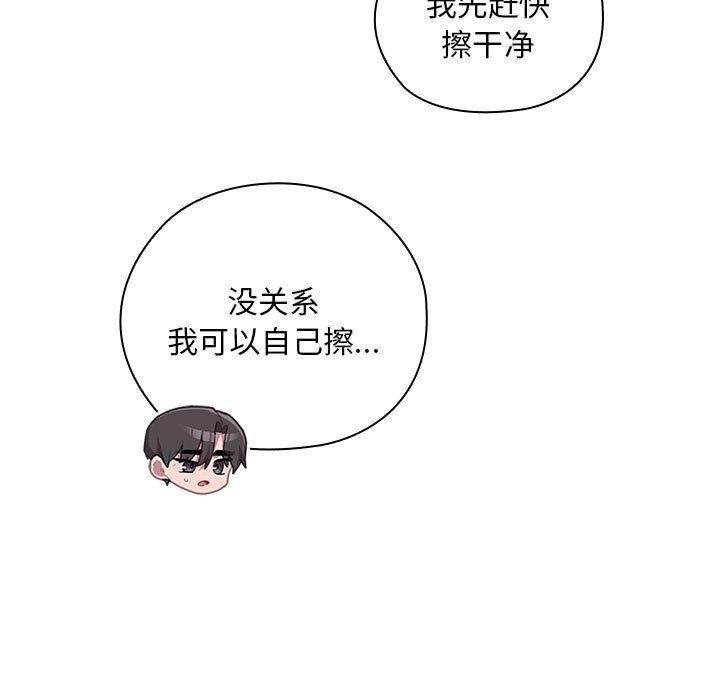 大企业裏的小秘密/在大企业当废柴 第32話 韩漫图片117