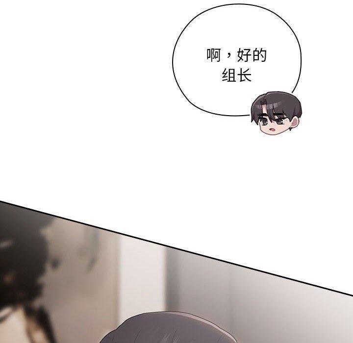 大企业裏的小秘密/在大企业当废柴 第32話 韩漫图片10