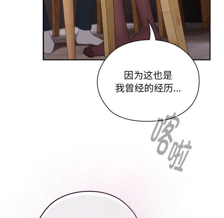 大企业裏的小秘密/在大企业当废柴 第32話 韩漫图片88