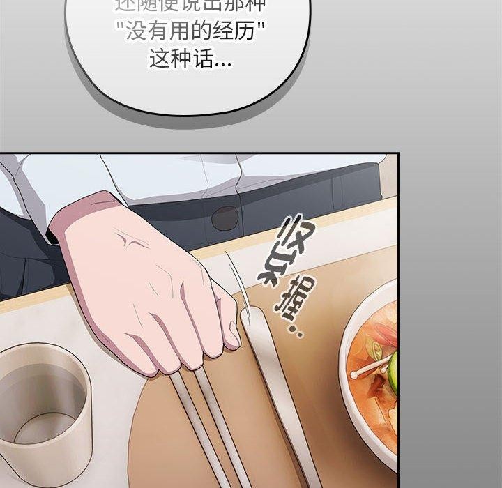 大企业裏的小秘密/在大企业当废柴 第32話 韩漫图片78