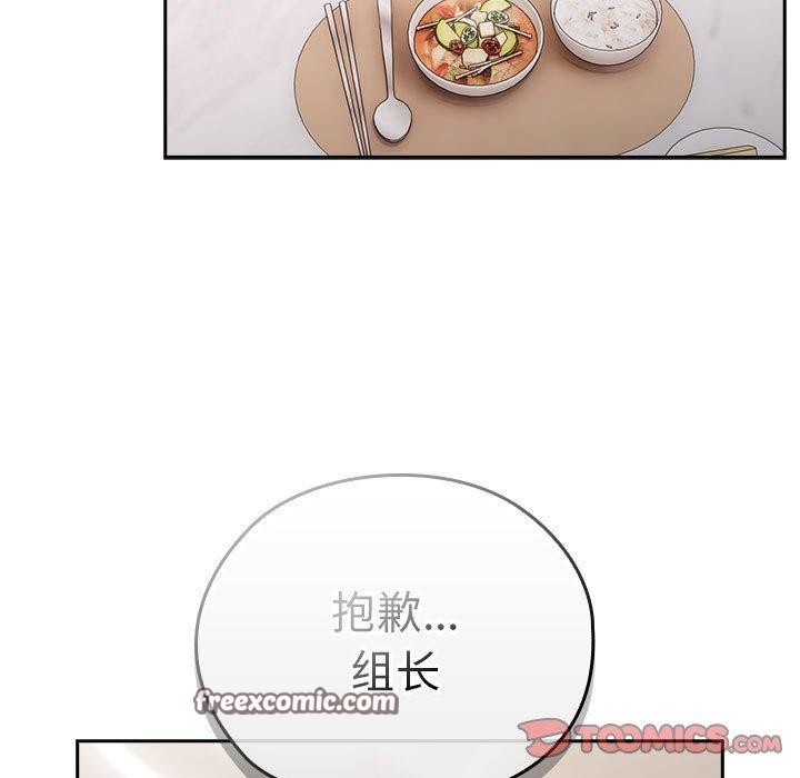 大企业裏的小秘密/在大企业当废柴 第32話 韩漫图片75