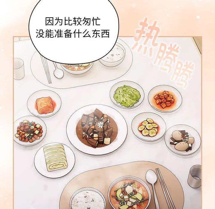大企业裏的小秘密/在大企业当废柴 第32話 韩漫图片22