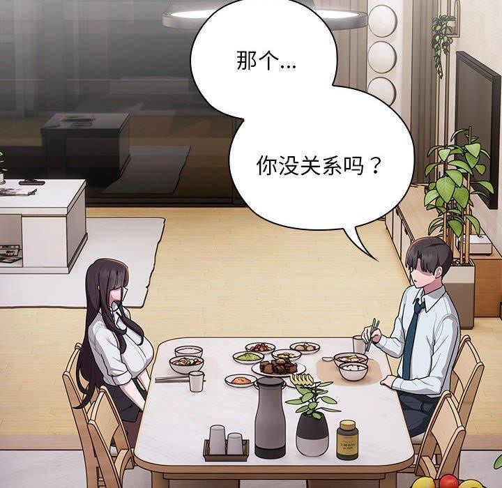 大企业裏的小秘密/在大企业当废柴 第32話 韩漫图片50
