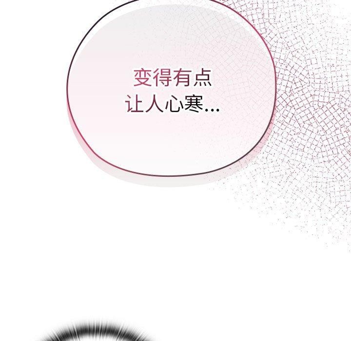 大企业裏的小秘密/在大企业当废柴 第32話 韩漫图片73