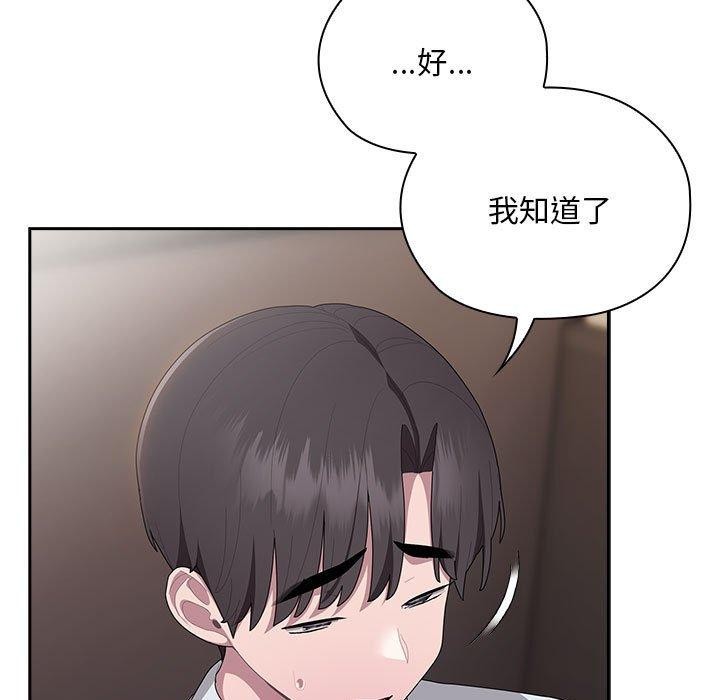 大企业裏的小秘密/在大企业当废柴 第32話 韩漫图片99