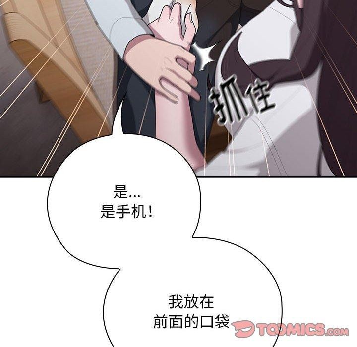 大企业裏的小秘密/在大企业当废柴 第32話 韩漫图片138