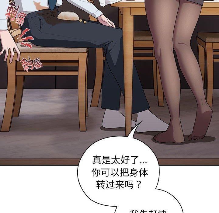 大企业裏的小秘密/在大企业当废柴 第32話 韩漫图片116