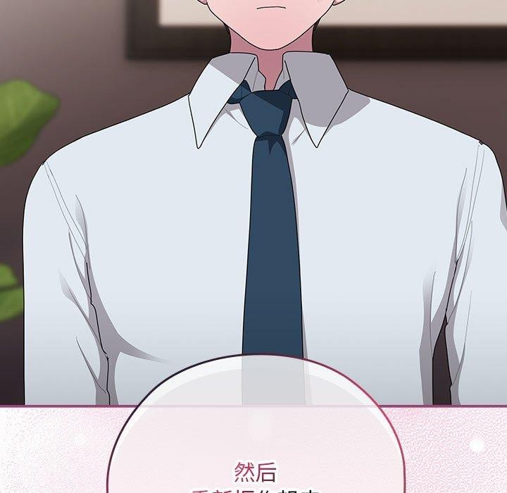 大企业裏的小秘密/在大企业当废柴 第32話 韩漫图片95