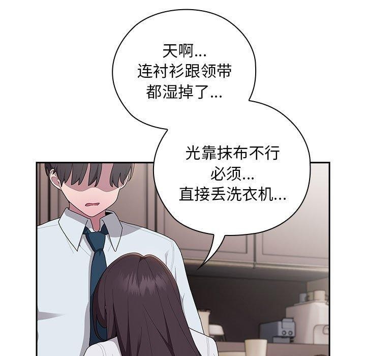 大企业裏的小秘密/在大企业当废柴 第32話 韩漫图片121