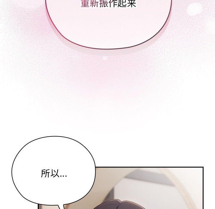 大企业裏的小秘密/在大企业当废柴 第32話 韩漫图片96