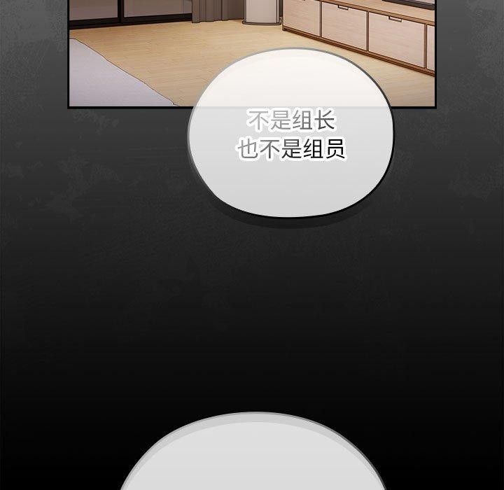 大企业裏的小秘密/在大企业当废柴 第32話 韩漫图片81