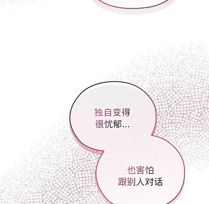 大企业裏的小秘密/在大企业当废柴 第32話 韩漫图片70
