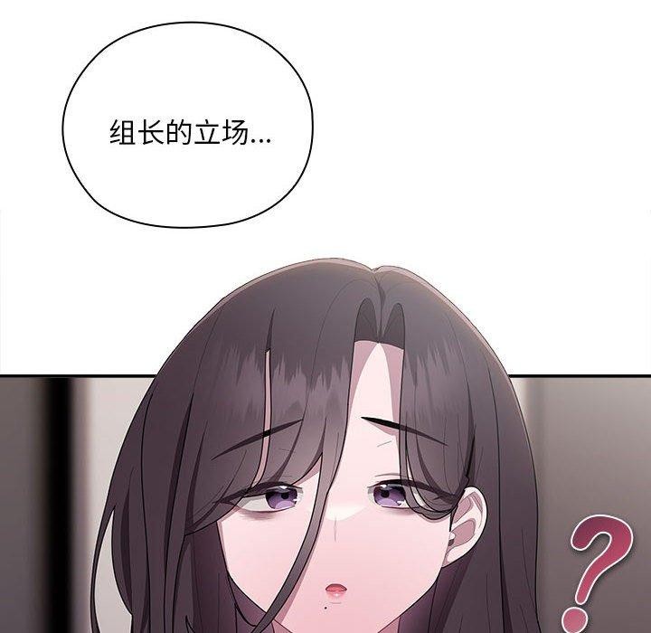 大企业裏的小秘密/在大企业当废柴 第32話 韩漫图片52