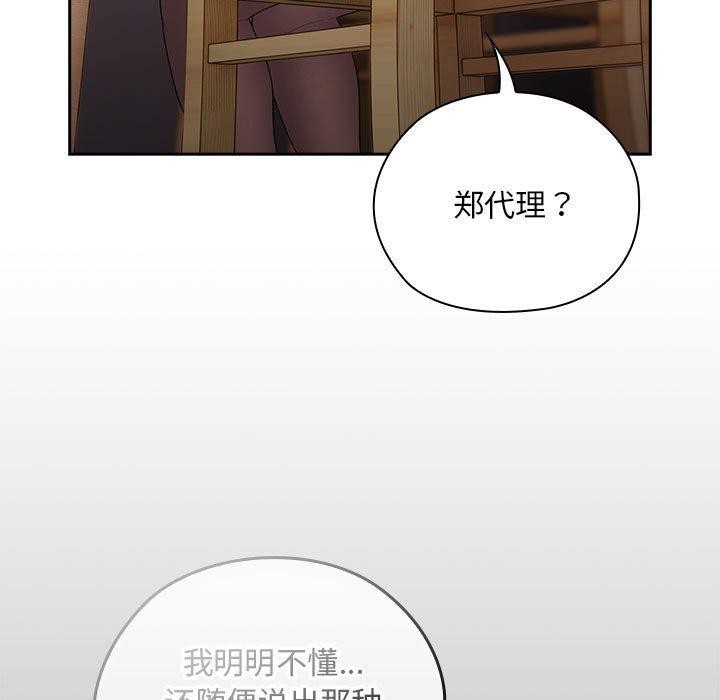 大企业裏的小秘密/在大企业当废柴 第32話 韩漫图片77