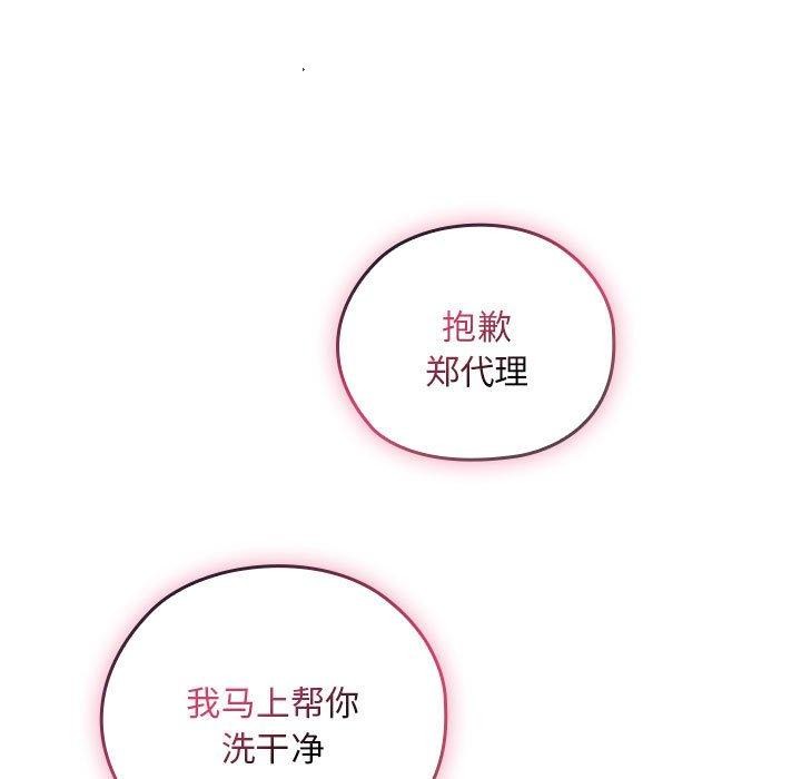 大企业裏的小秘密/在大企业当废柴 第32話 韩漫图片123