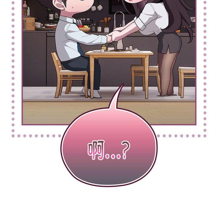 大企业裏的小秘密/在大企业当废柴 第32話 韩漫图片104