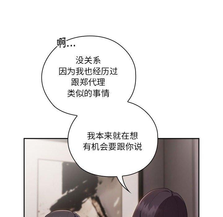 大企业裏的小秘密/在大企业当废柴 第32話 韩漫图片54