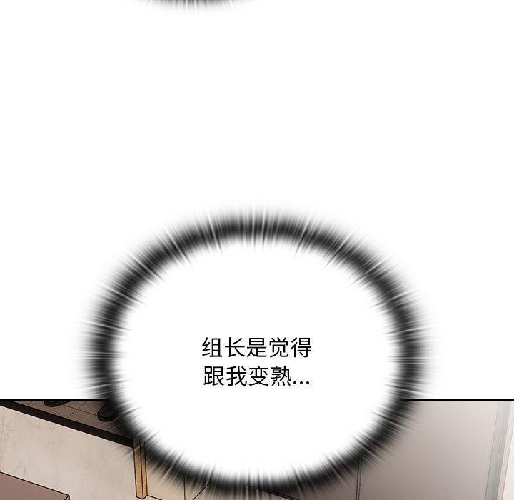 大企业裏的小秘密/在大企业当废柴 第32話 韩漫图片19