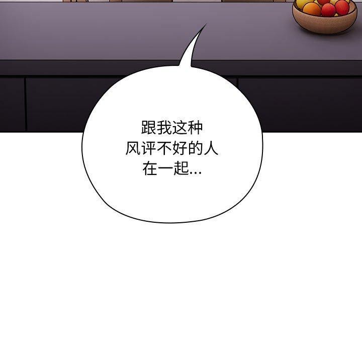 大企业裏的小秘密/在大企业当废柴 第32話 韩漫图片51