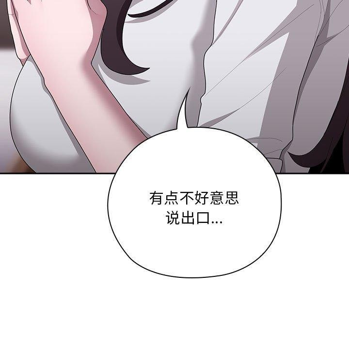 大企业裏的小秘密/在大企业当废柴 第32話 韩漫图片59