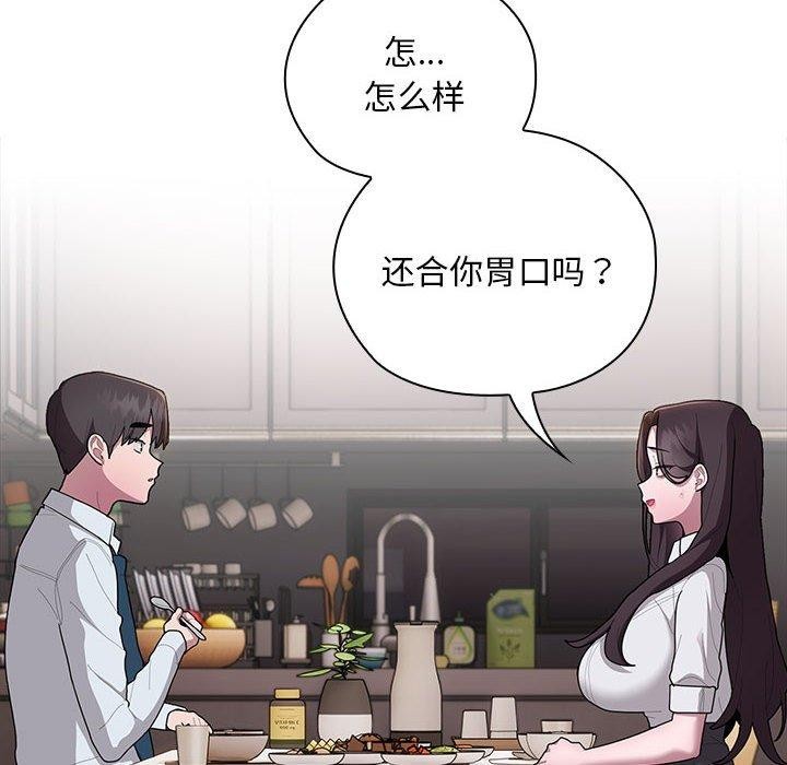 大企业裏的小秘密/在大企业当废柴 第32話 韩漫图片44