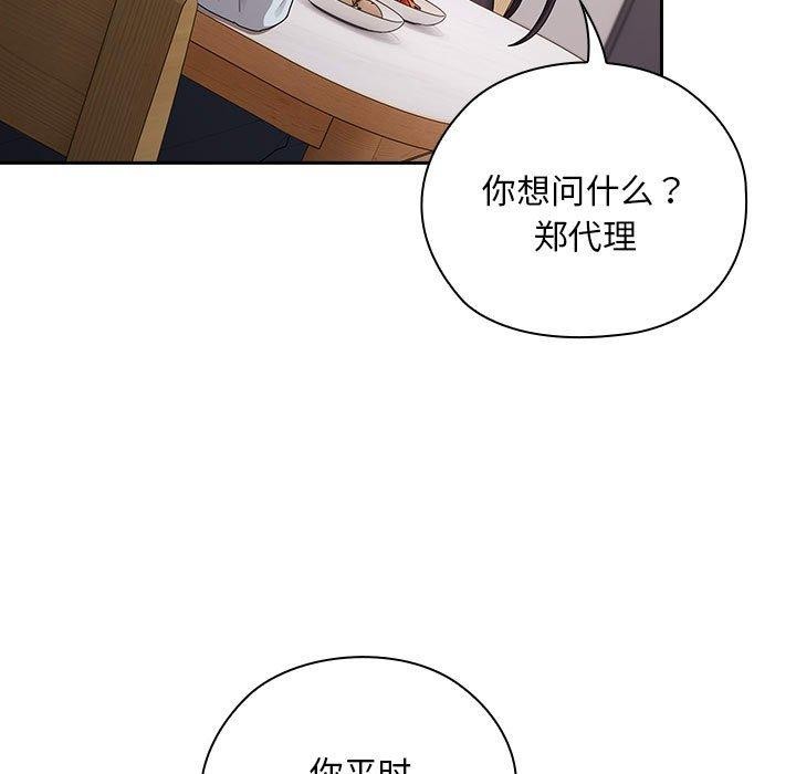 大企业裏的小秘密/在大企业当废柴 第32話 韩漫图片29