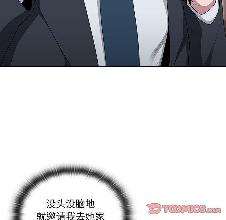 大企业裏的小秘密/在大企业当废柴 第32話 韩漫图片12
