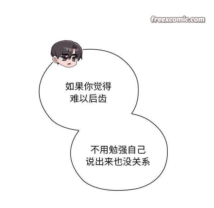 大企业裏的小秘密/在大企业当废柴 第32話 韩漫图片60