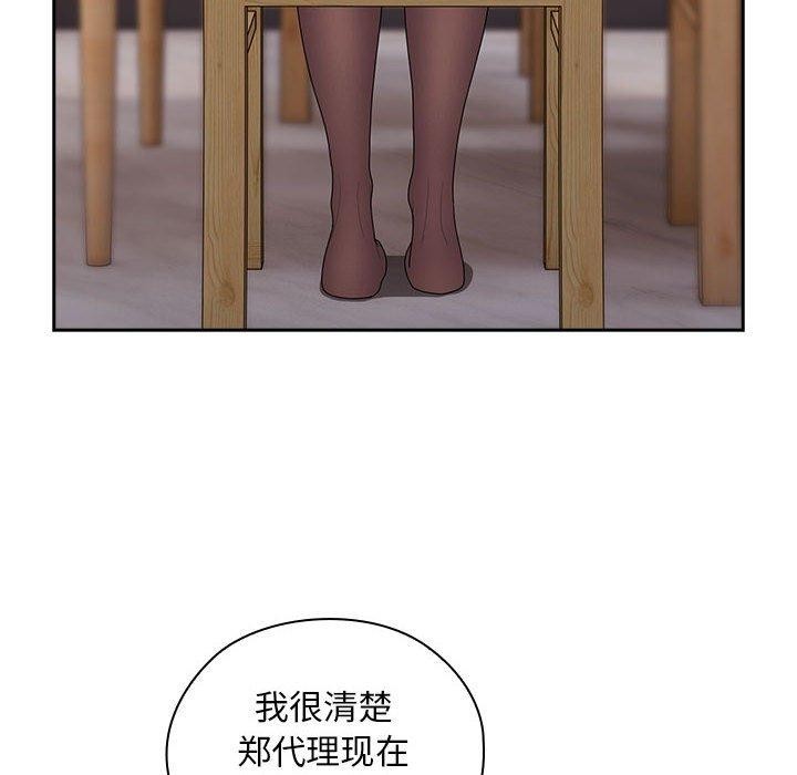 大企业裏的小秘密/在大企业当废柴 第32話 韩漫图片86