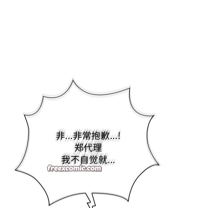 大企业裏的小秘密/在大企业当废柴 第32話 韩漫图片105