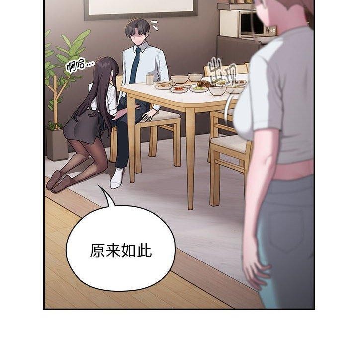 大企业裏的小秘密/在大企业当废柴 第32話 韩漫图片140