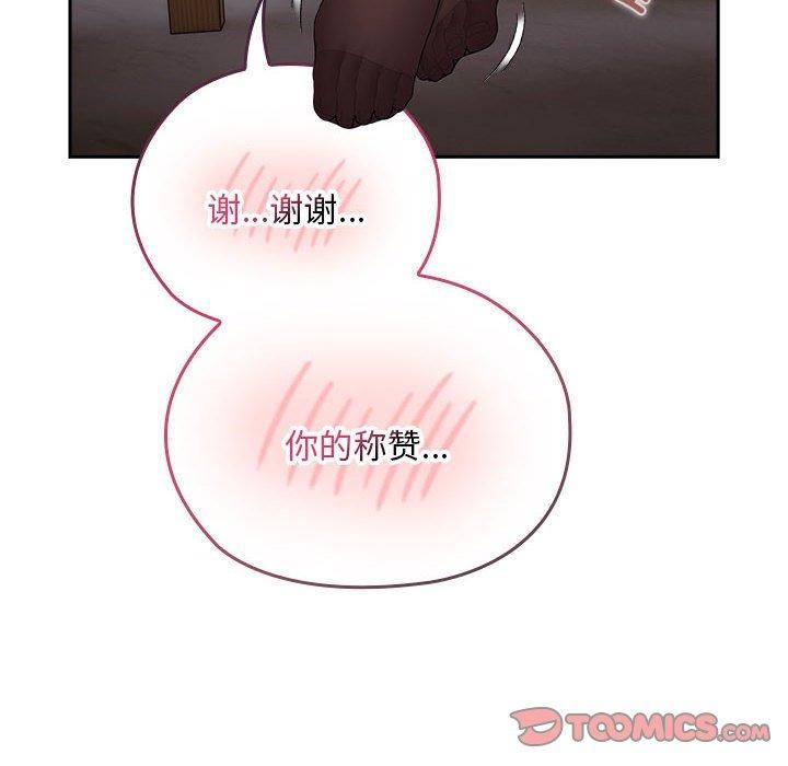 大企业裏的小秘密/在大企业当废柴 第32話 韩漫图片48