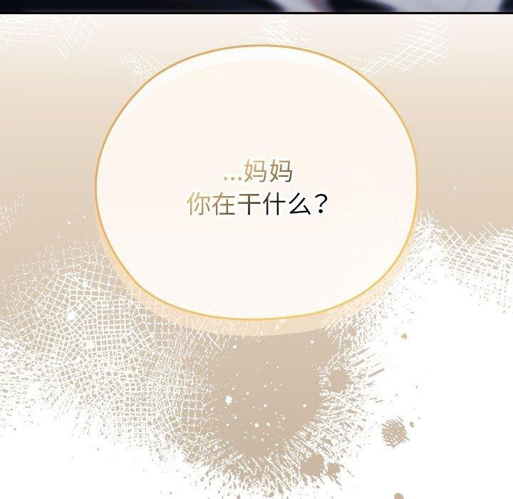 大企业裏的小秘密/在大企业当废柴 第32話 韩漫图片151