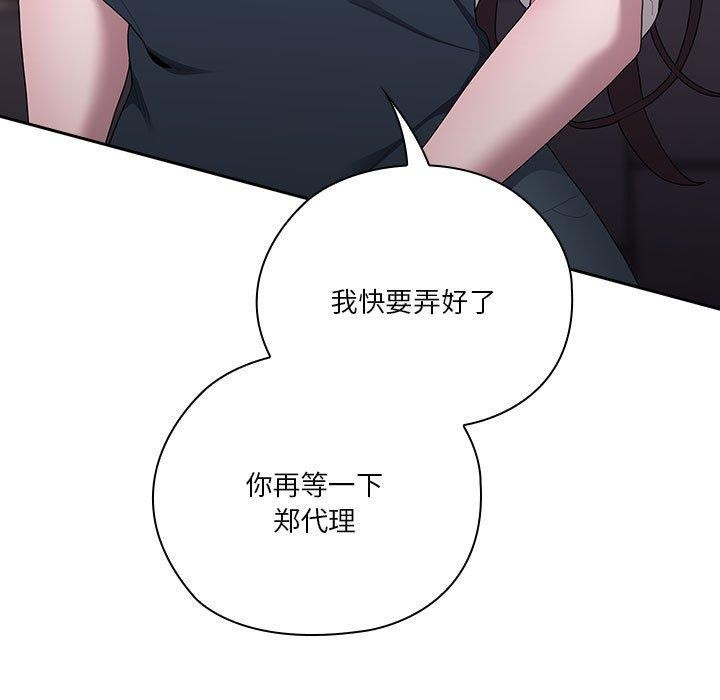 大企业裏的小秘密/在大企业当废柴 第32話 韩漫图片9