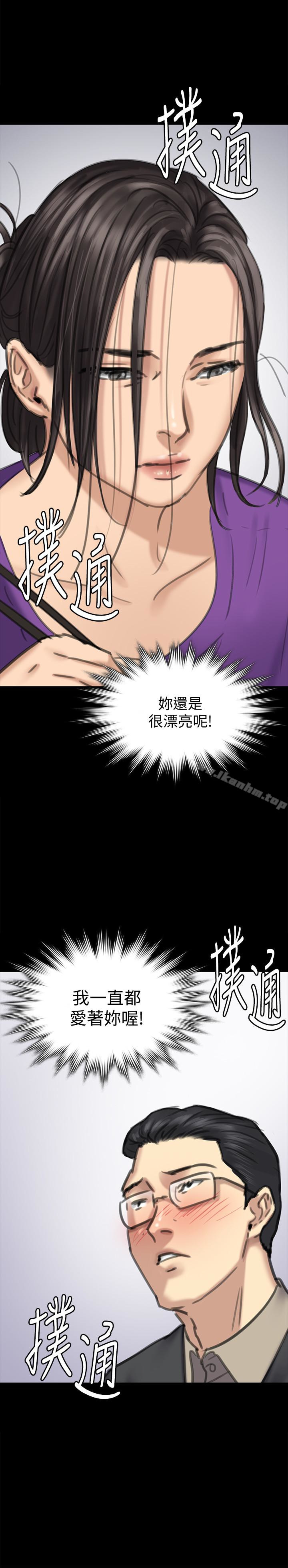 傀儡漫画 免费阅读 第101话-毕业!!脱掉制服后 2.jpg