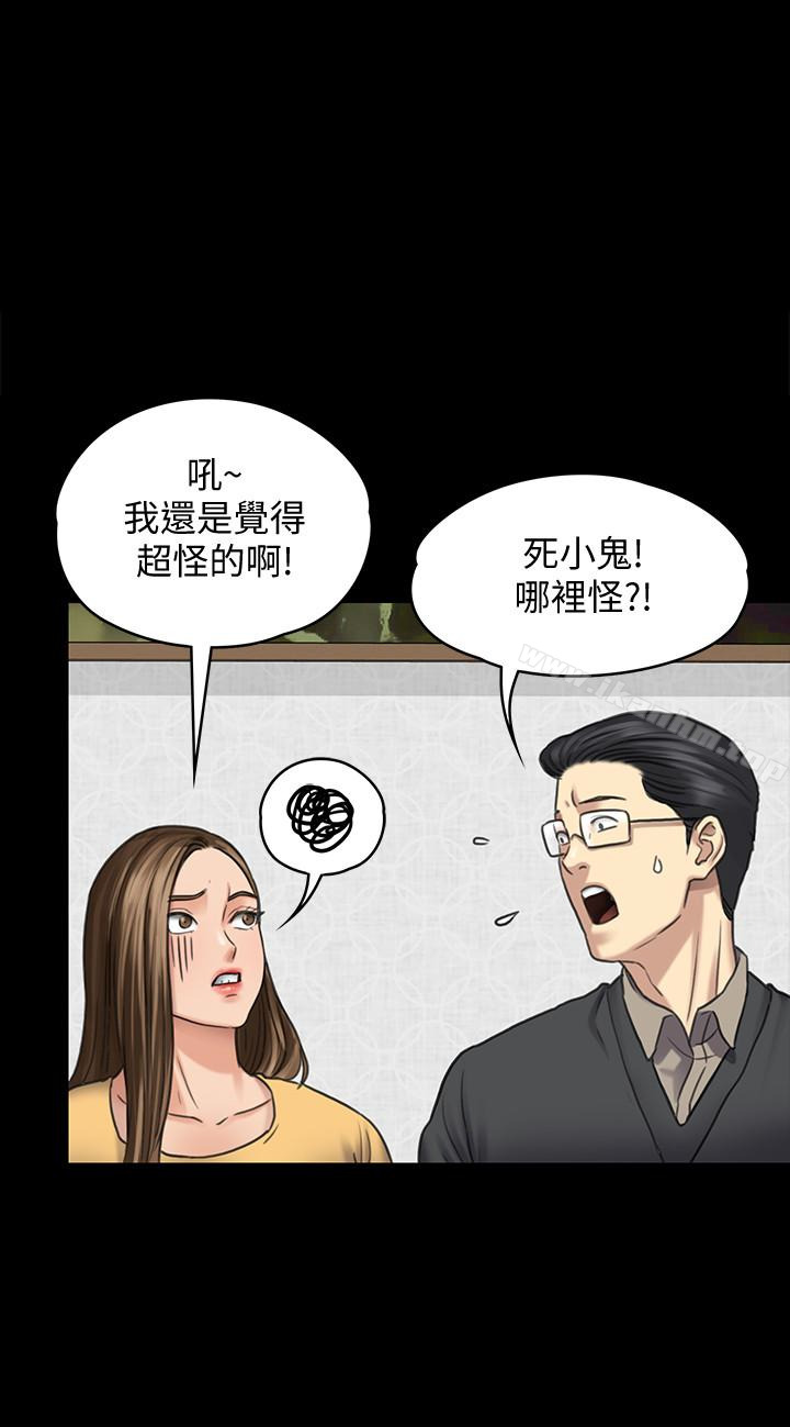 傀儡漫画 免费阅读 第101话-毕业!!脱掉制服后 8.jpg