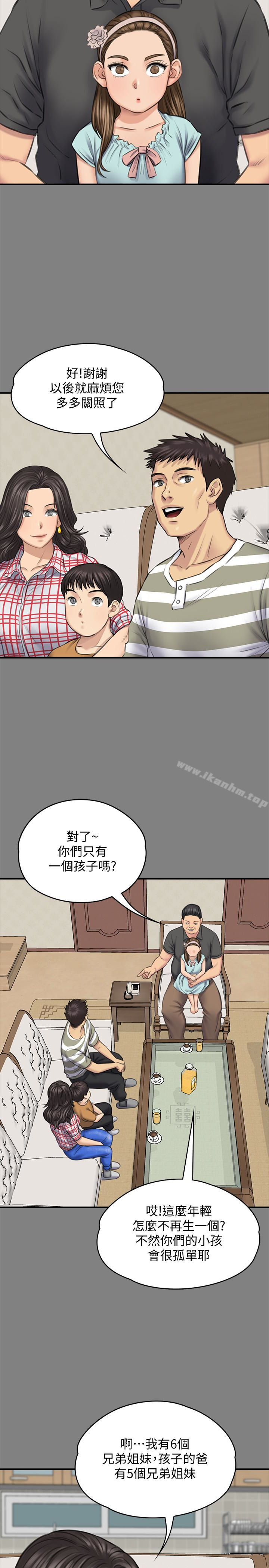 漫画韩国 傀儡   - 立即阅读 第101話-畢業!!脫掉制服後第10漫画图片