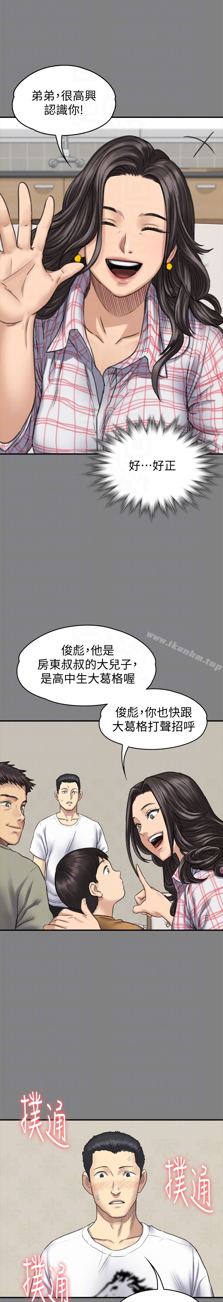 漫画韩国 傀儡   - 立即阅读 第101話-畢業!!脫掉制服後第15漫画图片
