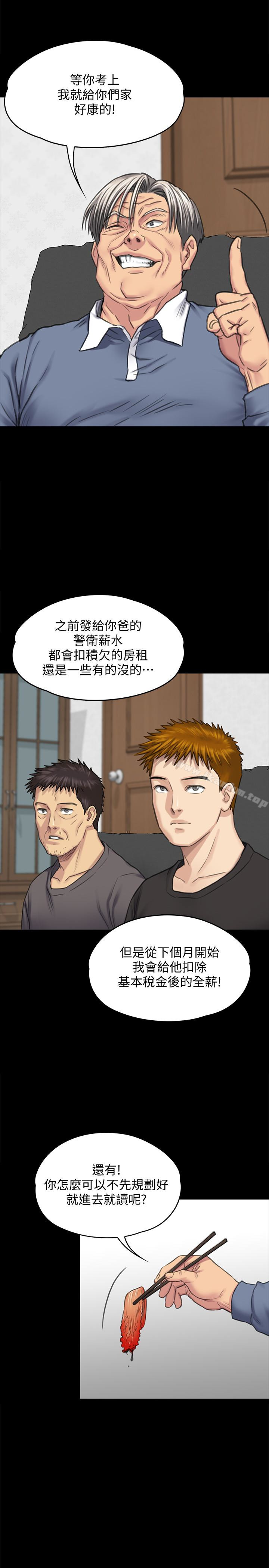 漫画韩国 傀儡   - 立即阅读 第101話-畢業!!脫掉制服後第20漫画图片