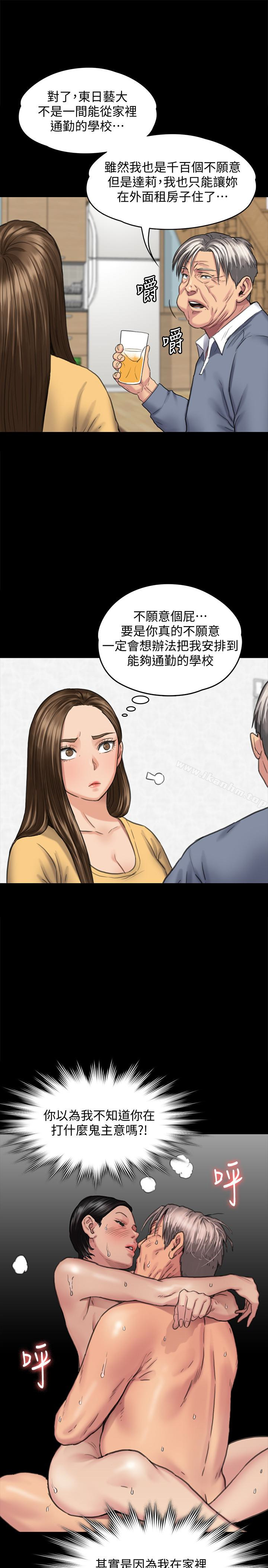 傀儡 在线观看 第101話-畢業!!脫掉制服後 漫画图片22