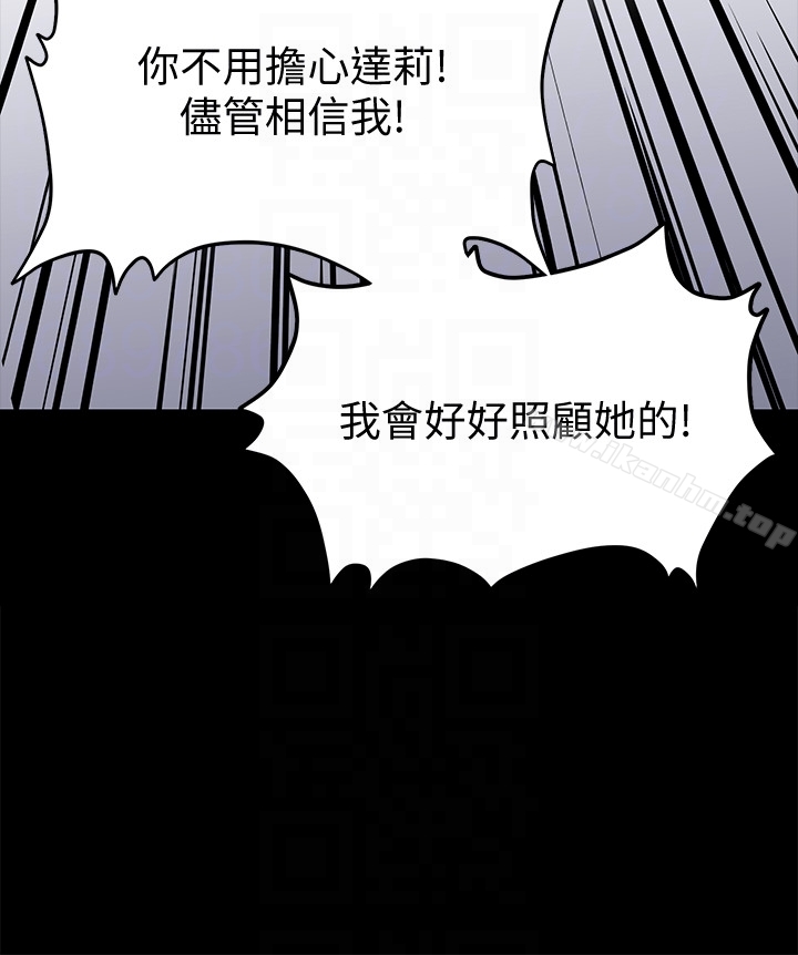 漫画韩国 傀儡   - 立即阅读 第101話-畢業!!脫掉制服後第27漫画图片